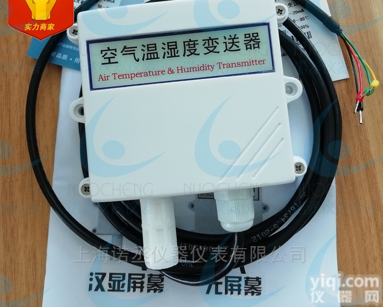 NC-ATH<em>空气温湿度变送器</em>