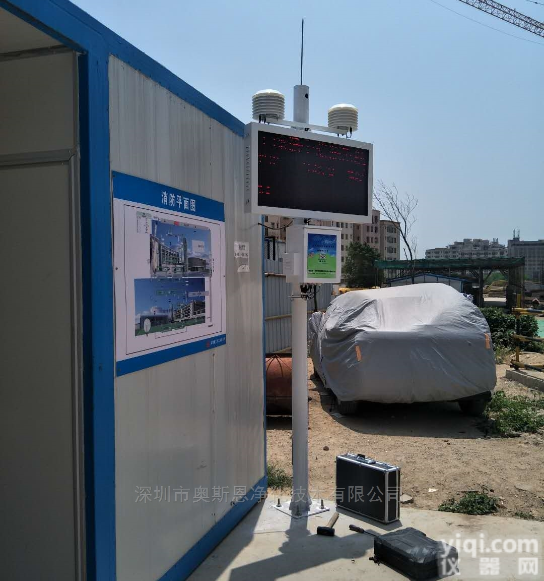 <em>东莞</em><em>搅拌站</em><em>扬尘</em>噪声检测设备