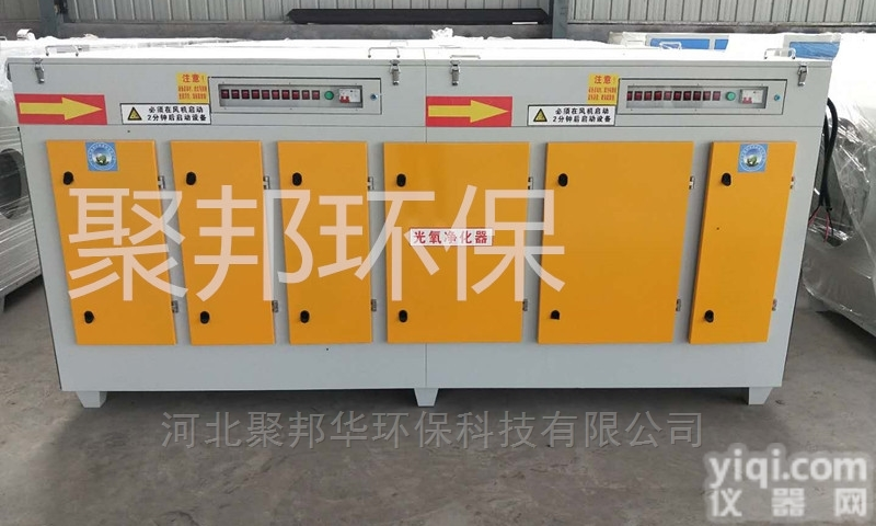 UV--5000  <em>废气</em>处理设备<em>等离子</em><em>净化器</em>光解催化