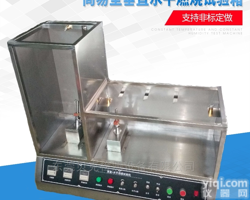 简易型电线垂直水平<em>燃烧机</em><em>东莞</em>厂家直销供应