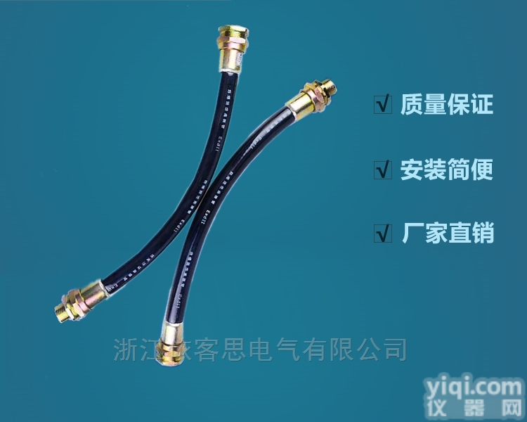 DN25*700mm防爆<em>挠性</em>管<em>穿线</em>软管防爆金属管