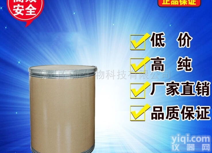 吡咯烷酮羧酸锌预防<em>青春痘</em>原材料