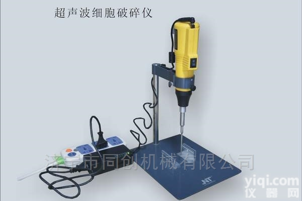 CSB-YY100  <em>手持式</em><em>声波</em><em>细胞破碎</em>仪
