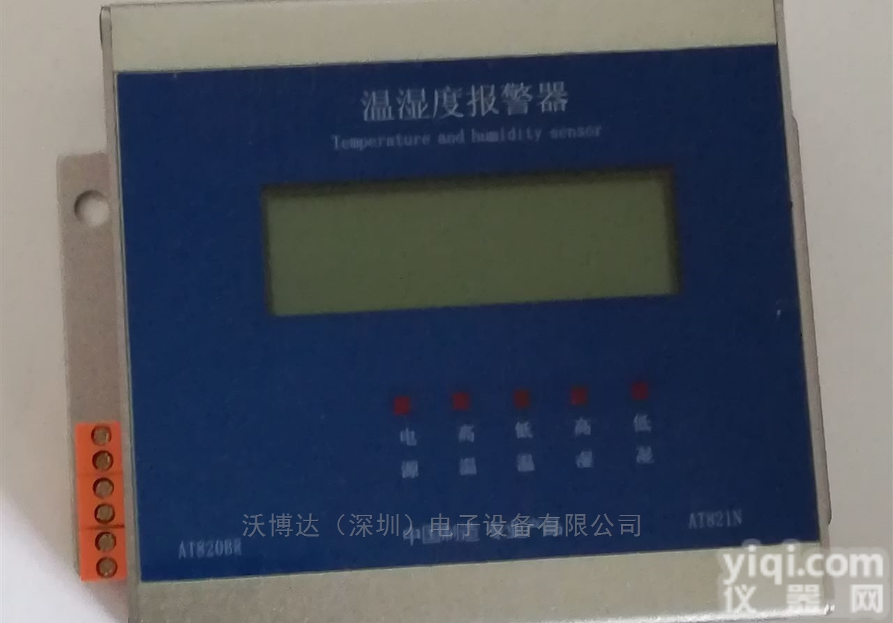 AT820  AT820<em>机房</em><em>温湿度</em><em>报警器</em>
