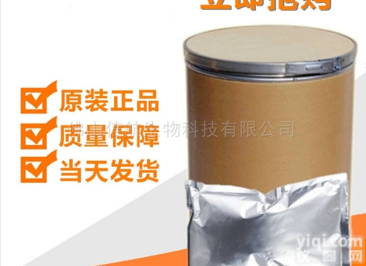 <em>薄荷</em>脑清凉油<em>原材料</em>