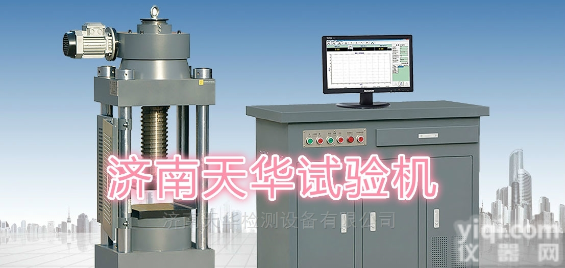 <em>微机</em>控<em>全自动</em>铁矿球团压力机30万采集