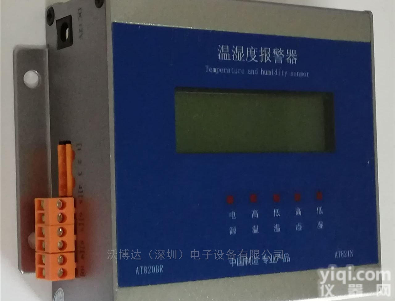 AT820  AT820<em>仓库</em><em>温湿度</em><em>报警器</em>