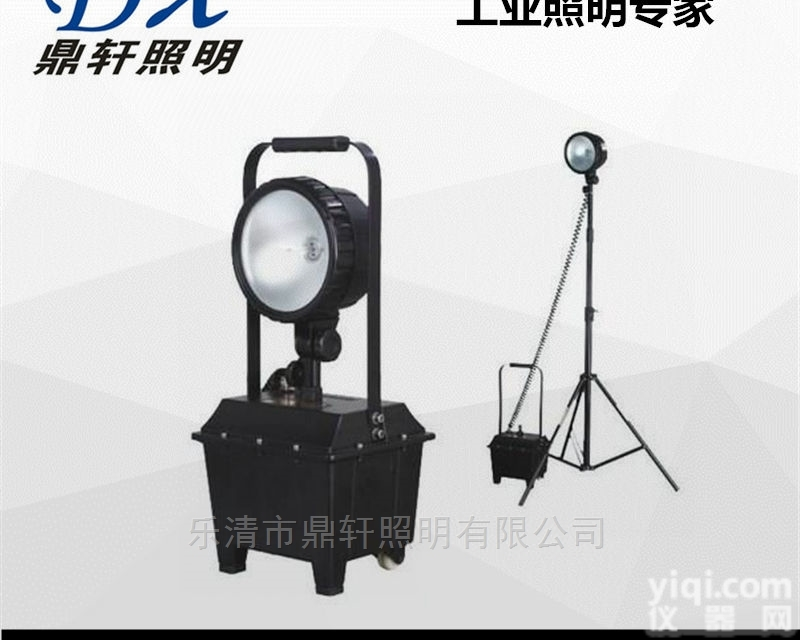EPLC01-30W  LED移动式防爆<em>泛光</em>灯<em>工作灯</em>EPLC01-30W价格