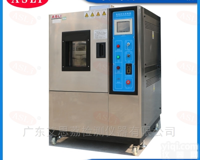 甘肃高<em>低温</em>试验机<em>系统</em>