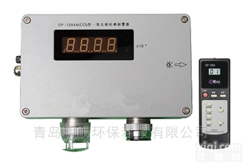 SP-1204A  华瑞SP-1204A<em>小型化</em>一氧化碳探测器<em>检测</em>仪