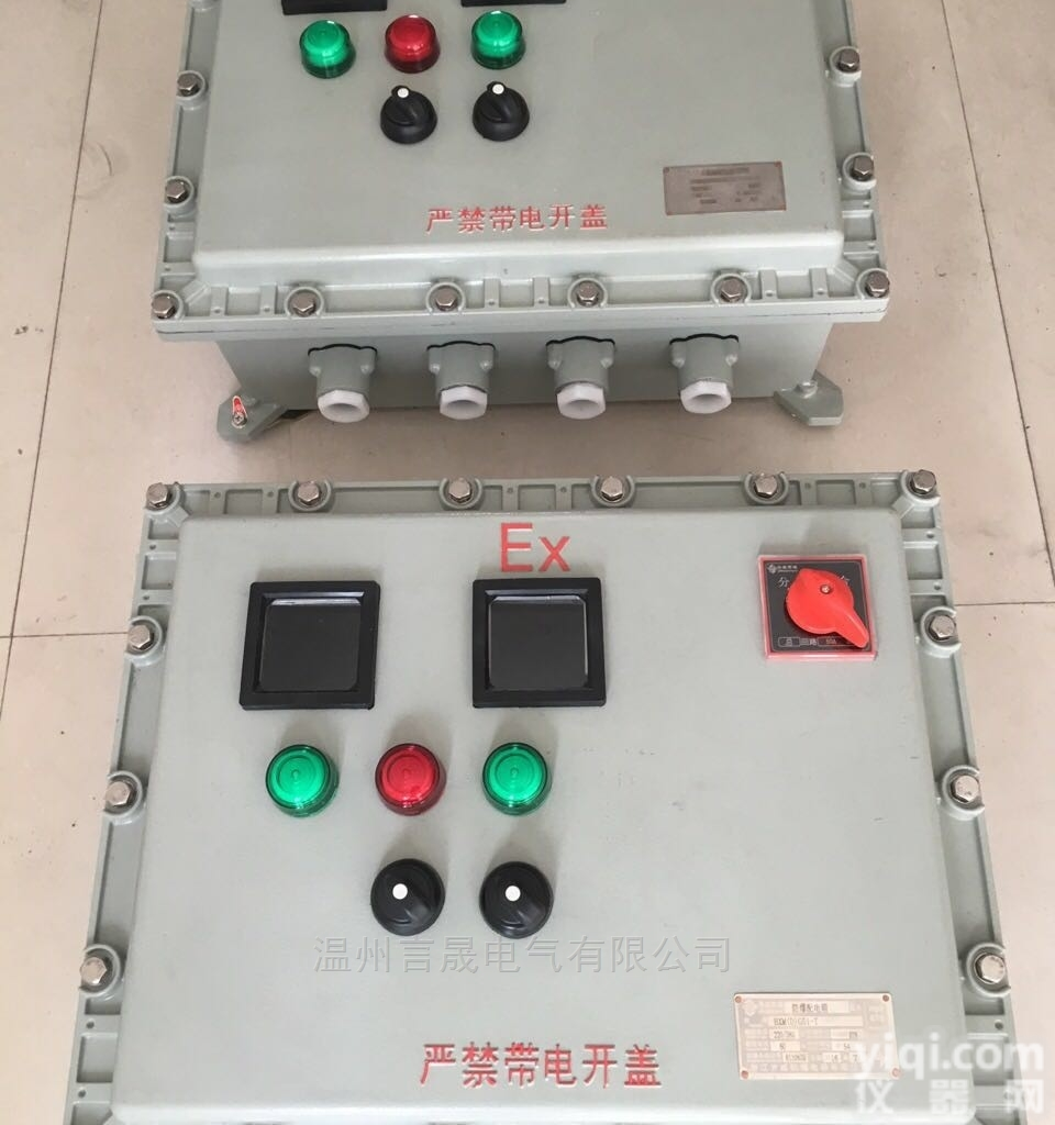 <em>搅拌机</em>就地<em>防爆</em>开关箱