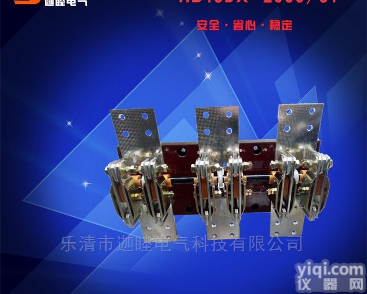 HD13BX-<em>2000</em>/<em>30</em>  HD13BX-<em>2000</em>/<em>30</em>三相闸<em>刀开关</em>