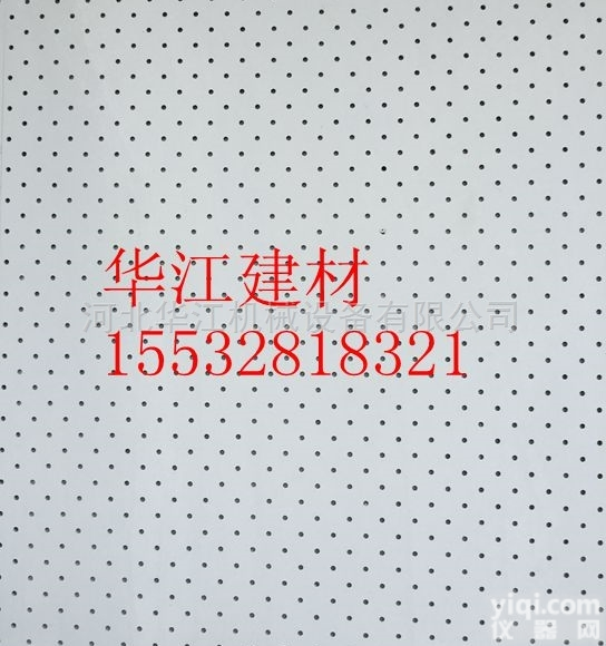 <em>不规则</em>穿孔石膏板  600*1200mm<em>不规则</em>穿孔石膏板厂家