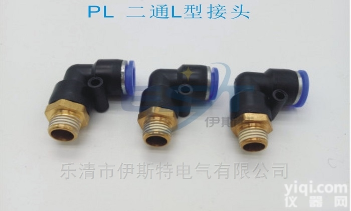 PL<em>二通</em>L型<em>接头</em>  PL8-02/PL6-01两通L型快插螺纹<em>接头</em>