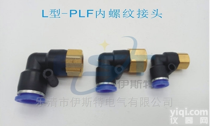 PLF内<em>螺纹</em><em>接头</em>  PLF4-M5/PLF4-01/PLF4-02内<em>螺纹</em>弯角<em>接头</em>
