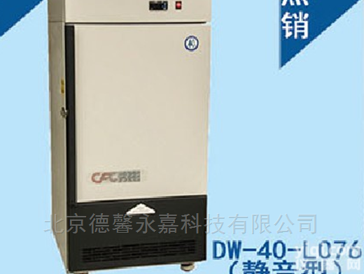 DW-40-L076静音型  DW-40-L076<em>种子</em>超<em>低温</em>冷藏储存箱