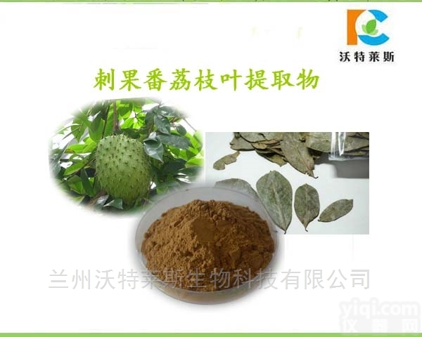 <em>粉末</em>  刺果<em>番荔枝</em><em>提取物</em> 食品饮料添加 直销包邮