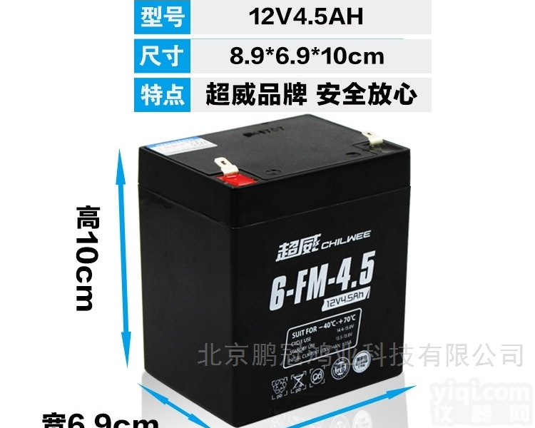 3-FM-4.5  新品6v12伏V4.5ah电动电动<em>卷帘门</em>蓄电池<em>电瓶</em>