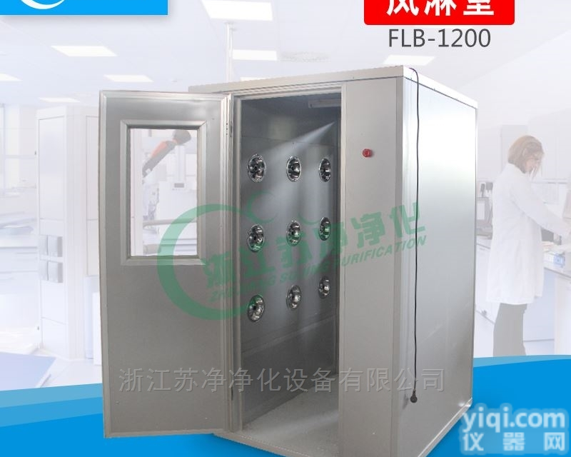 FLB-1200  双人双吹<em>风淋室</em>FLB-1200用于<em>洁净</em>室、医院、实验室