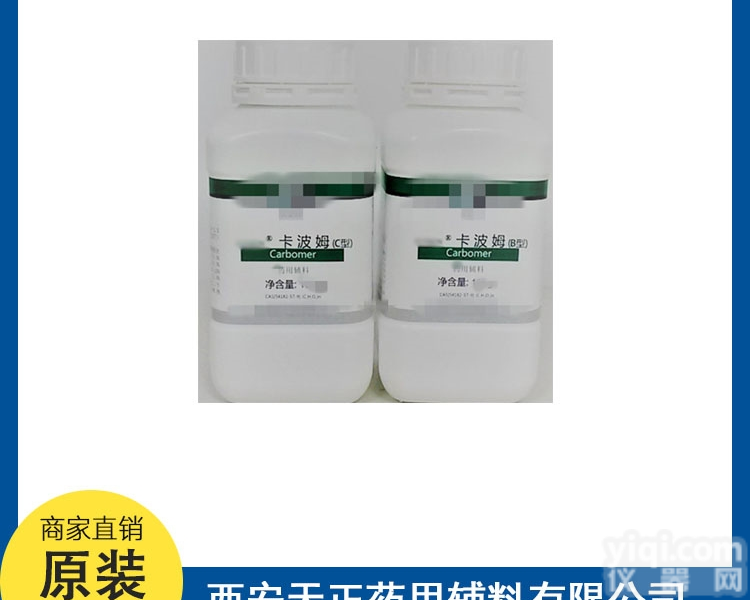 天正药辅 卡<em>波姆</em> cp2015 <em>资质</em>齐全