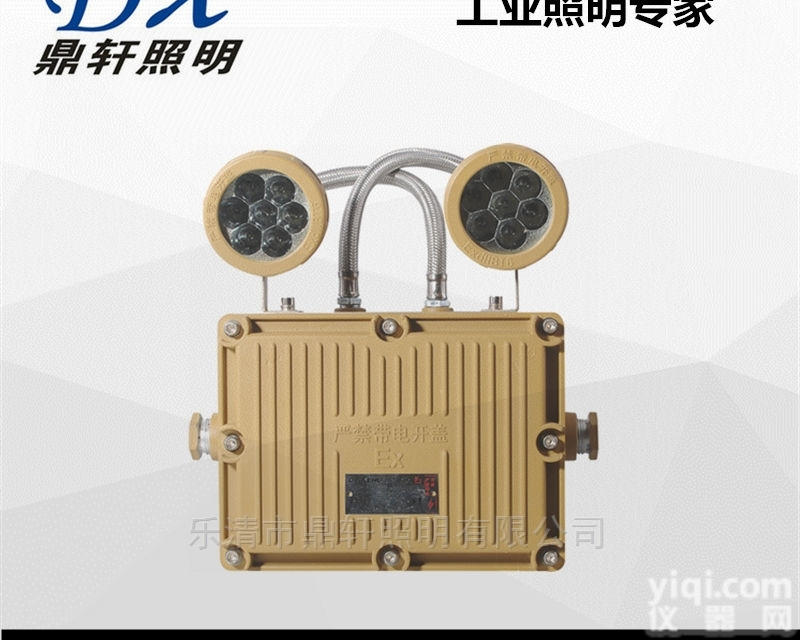 BST6310  BST6310<em>防爆</em><em>应急灯</em>2*3W消防双<em>头灯</em>