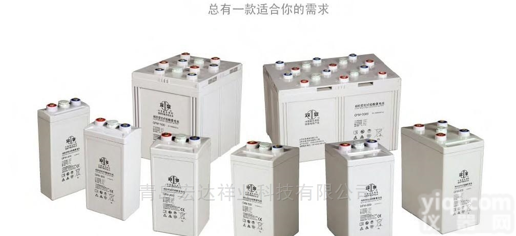<em>2V2000AH</em>  双登<em>蓄电池</em>GFM-2000/<em>2V2000AH</em>型号/咨询报价