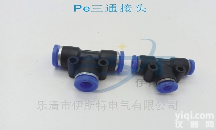 PE三通<em>连接头</em>  PE-6/PE-8气动T型三通<em>连接头</em>