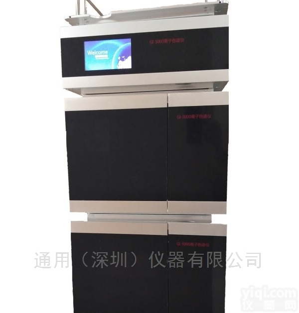 GI-5000  多功能离子色谱仪