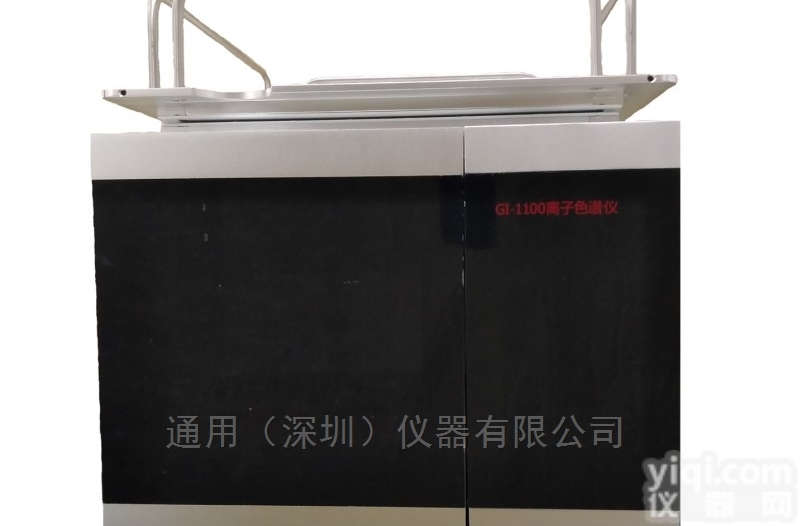 GI-1100  GI-1100离子色谱仪  <em>国产</em>生产<em>厂家</em>