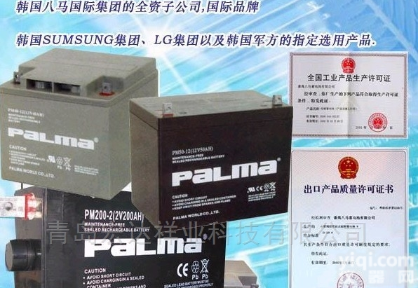 12V33AH  PALMA八马蓄<em>电池</em>PM33-12紧急<em>备用</em>12V33A<em>电池</em>