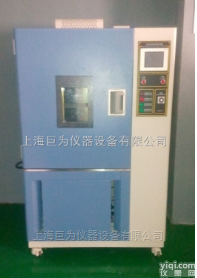 JW-HS-2001  <em>上海恒定湿热试验箱</em>
