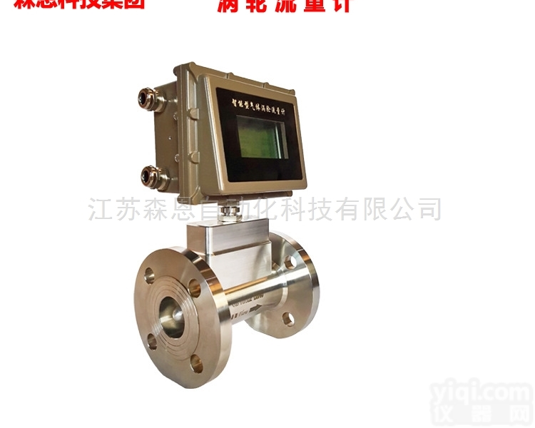 LWQ  <em>锂电池</em>供电<em>气体</em>涡轮<em>流量计</em>