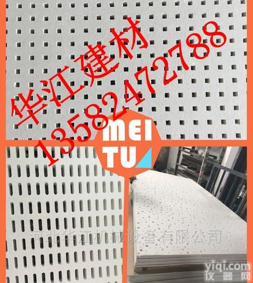 圆孔<em>穿孔</em><em>石膏板</em>  3米圆孔<em>穿孔</em><em>吸音</em>板多场所应用