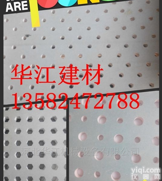 <em>圆孔</em><em>穿孔</em><em>石膏板</em>  <em>圆孔</em><em>穿孔</em>石膏吸音板今日行情走势