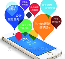 智慧监控云平台  <em>消防</em>安全智能<em>化云</em>平台