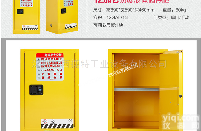 12<em>加仑</em>  天那水<em>防爆</em>柜/<em>防爆</em>安全柜