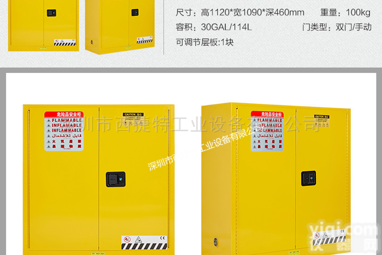 30加仑  深圳多<em>型号</em>防火<em>防爆</em>柜<em>生产厂家</em>