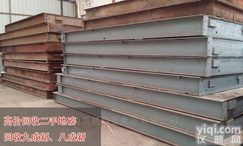 SCS  <em>万祥镇</em>维修地磅