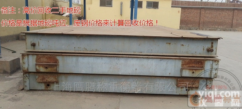 SCS  <em>青村镇</em>回收地磅
