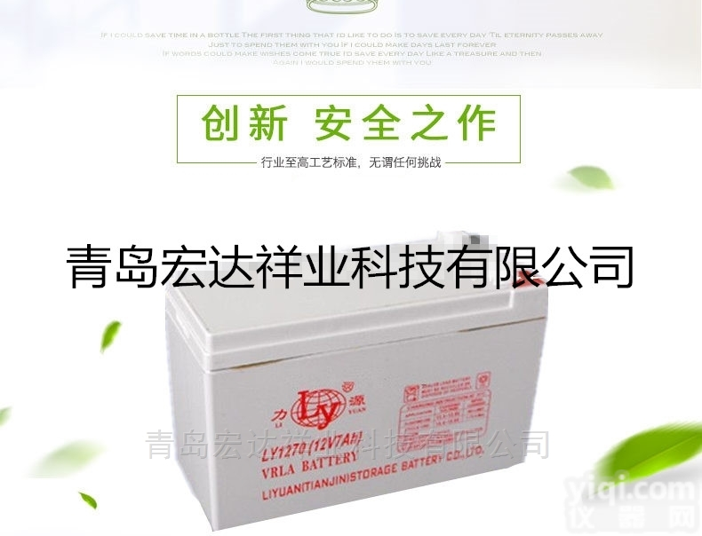 12V12AH太  <em>力源</em>蓄电池LY12120 <em>铅酸</em>12V12AH太阳能专用