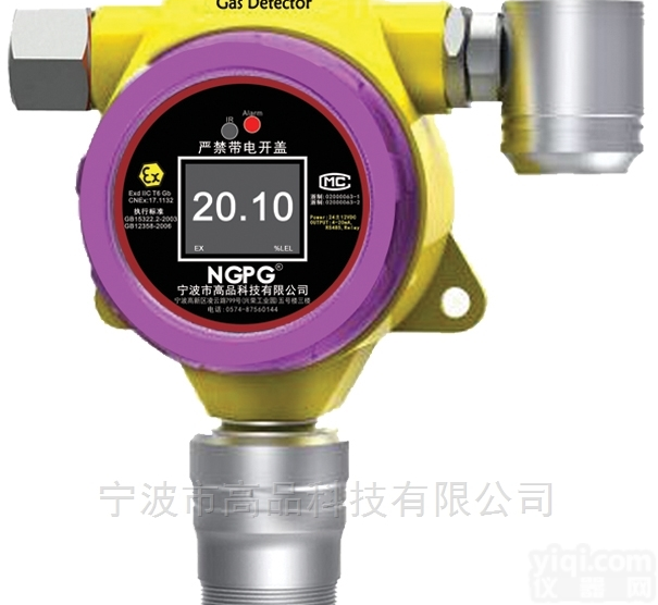 NGP5-CLO2-A  固定在线式二氧化氯带<em>声光</em>带<em>报警器</em>一体机