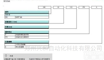 荆州费斯托<em>气缸</em>  DNC-50-<em>320</em>-<em>PPV</em>，德国<em>气缸</em>DNC-50-100-<em>PPV</em>