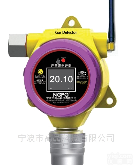 NGP5-CH2O-W  <em>固定式</em>无线<em>甲醛</em>报警器