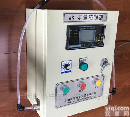 <em>WK  定量控制系统</em>