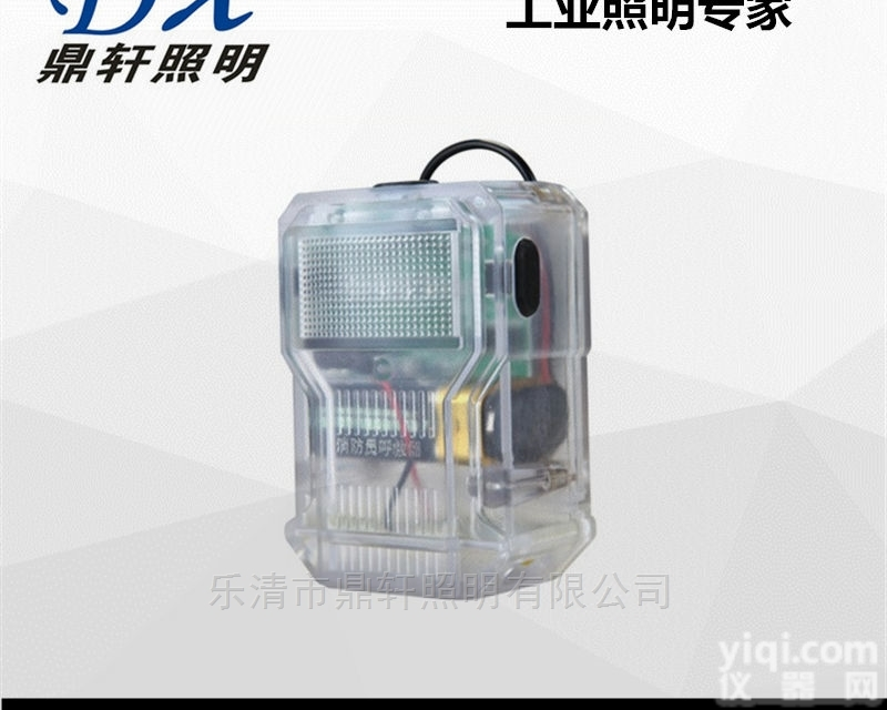 RHJ60A  RHJ60A<em>消防员</em><em>呼救器</em><em>声光</em>报警方位灯