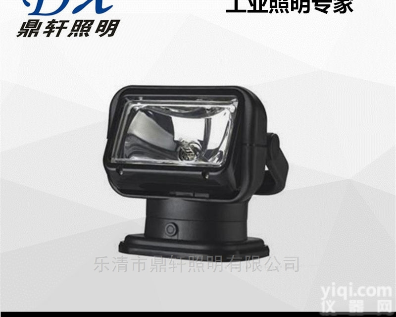 TY804  TY804<em>车载</em><em>遥控</em><em>探照灯</em>24V/35W氙气<em>遥控</em>灯