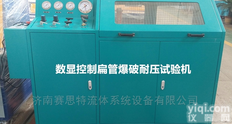 BPT-GD40  高频<em>焊接</em><em>铝管</em> 散热器铝扁管 耐压爆破试验机