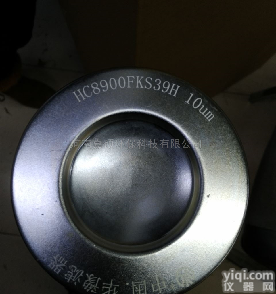 <em>HC8900FKS39H</em>  10  Z新热卖 <em>HC8900FKS39H</em>  10<em>微米</em> 颇尔<em>滤芯</em>