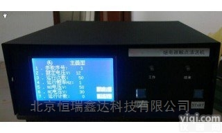 SN/RCC-4  <em>北京</em>继<em>电器</em>触点清洗仪