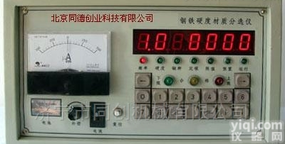 <em>甲硫醇</em><em>测定仪</em>  泵吸式<em>甲硫醇</em><em>检测仪</em>